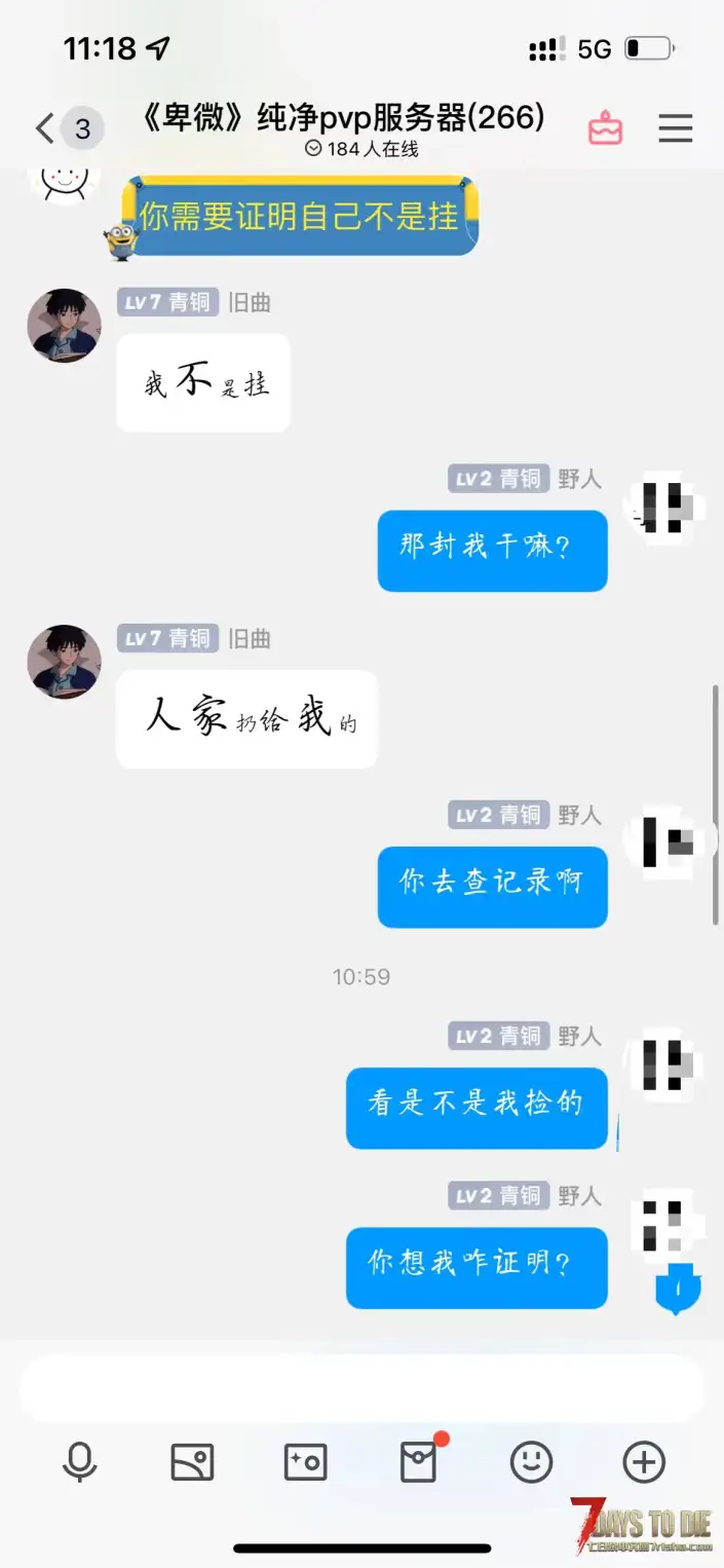 避雷！！避雷！！大家注意这个服务器，服主随意封禁玩家