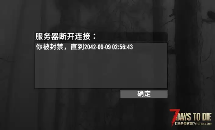 避雷！！避雷！！大家注意这个服务器，服主随意封禁玩家