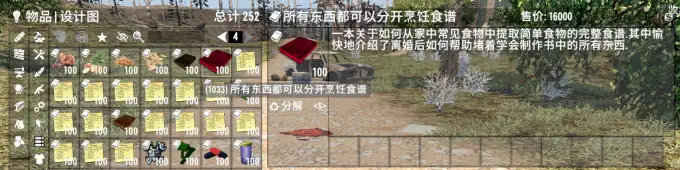 {搬运/汉化}末世厨师长 A20稳定版