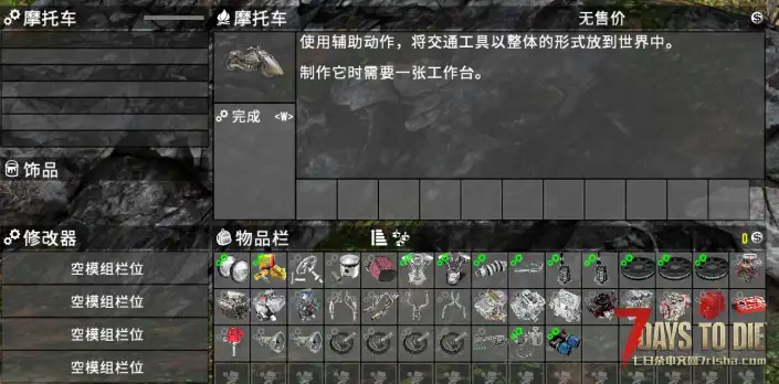 {搬运/胡言乱语汉化}Harrys的车辆模组MOD