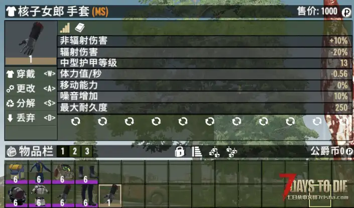 {搬运}LittleRedSonja 辐射系列护甲及外观(更新护甲包)