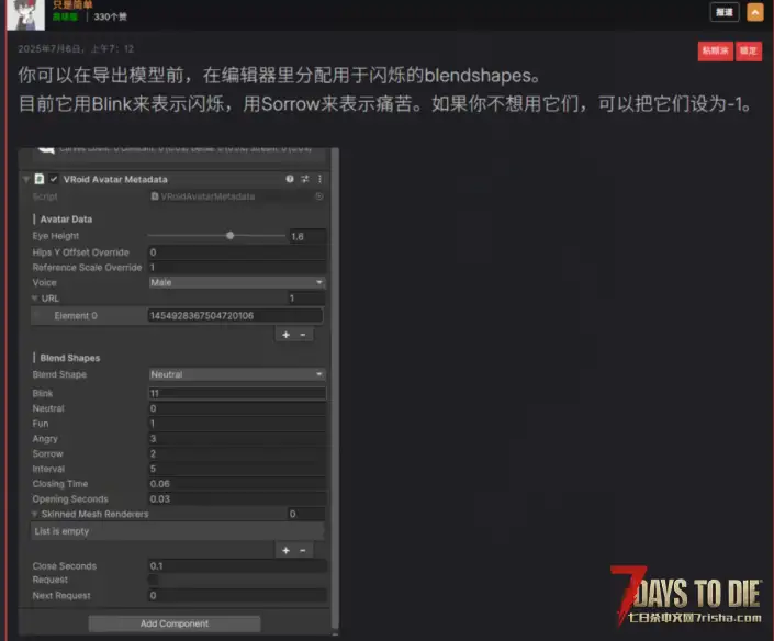 【搬运】Custom Avatars (原VRoid) 12.29工程更新