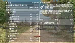 {搬运/汉化}末世厨师长 A20稳定版