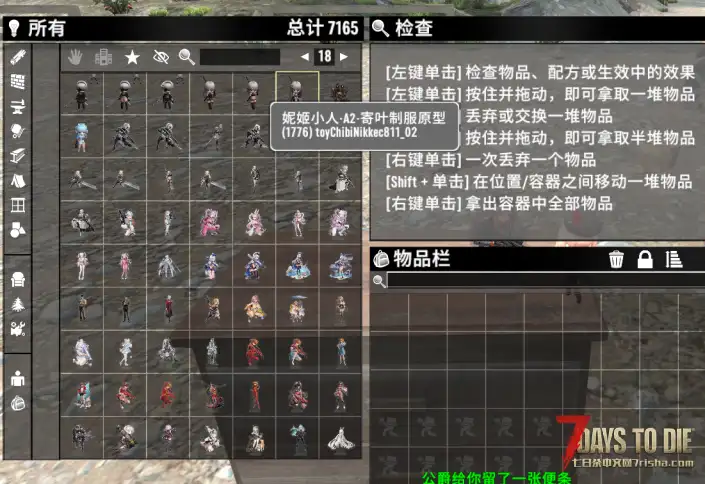{搬运/3.0}Alterr的胜利女神：妮姬立牌/妮姬小人（1.X的链接挂了，老版本的自己导汉化吧）