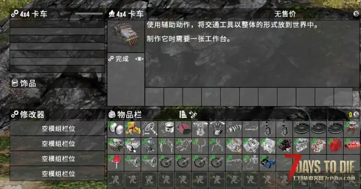 {搬运/胡言乱语汉化}Harrys的车辆模组MOD