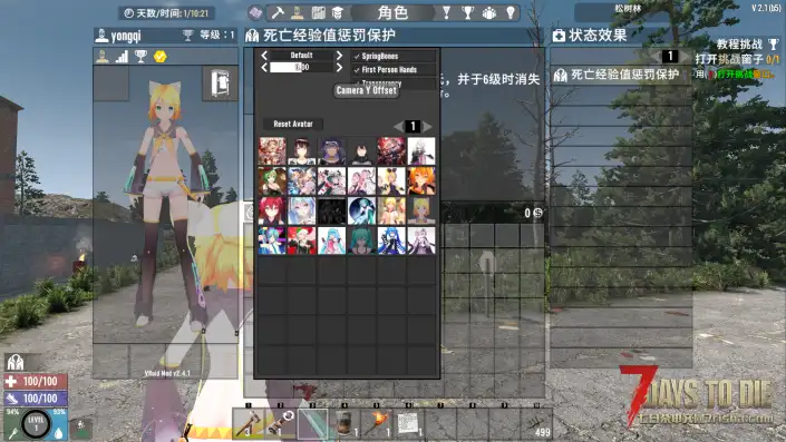 【搬运】VRoid Mod 2.0测试版(7.12更新舞蹈翻页)