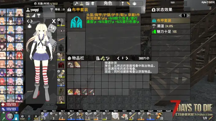 【小型MOD】{搬运/11.28更新21.2}QuickStack 快速叠加到附近容器 A21.2