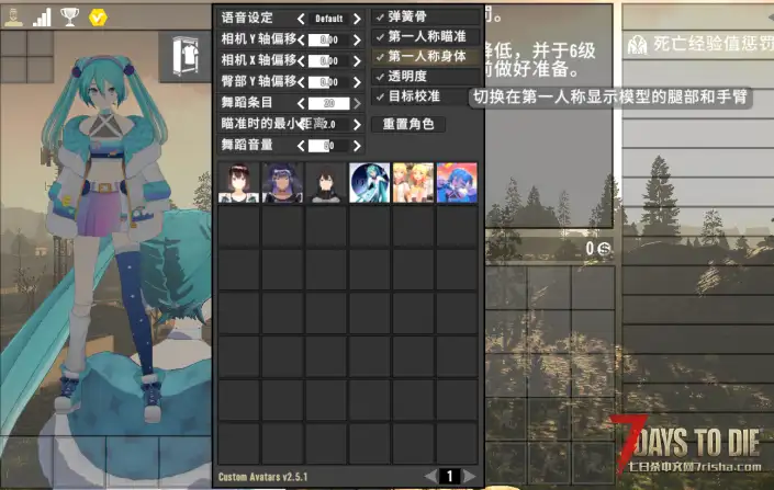 【搬运】Custom Avatars (原VRoid 2.6) 9.27更新