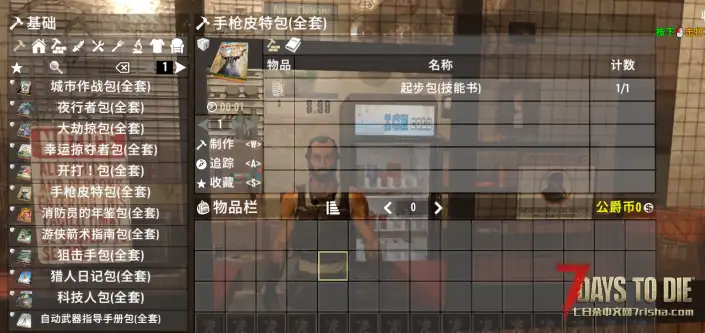 【小型MOD】{闲的蛋疼2.0}随便测和修的几个自用能向A21兼容的MOD