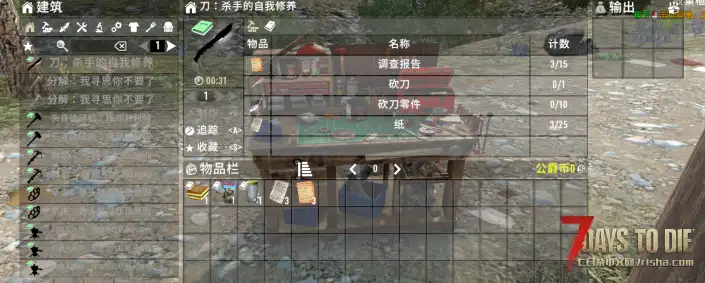 【小型MOD】{再修复}AkaiS的研究系统模组