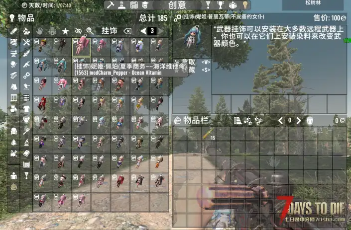 {搬运/1.0更新}胜利女神：妮姬枪械挂饰-Weapon Charms