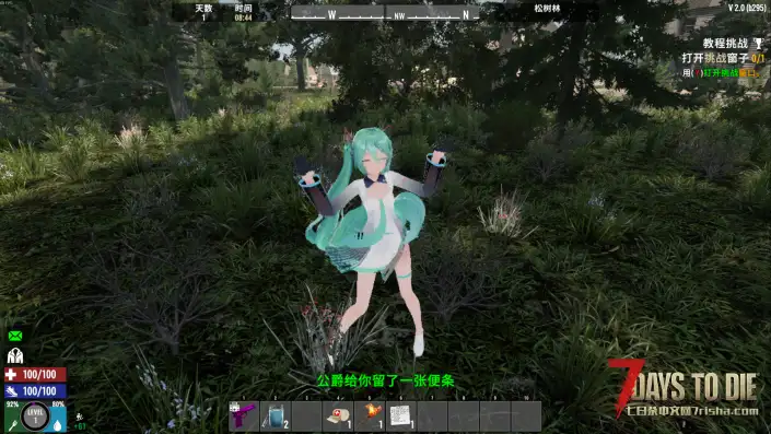 【搬运】VRoid Mod 2.0测试版(7.12更新舞蹈翻页)