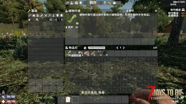 求助，战争之王MOD，开局不能制作物品。