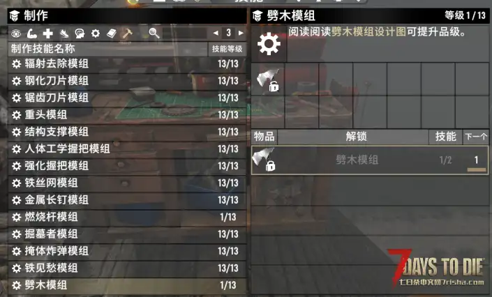 【3.0】可制作6品模组
