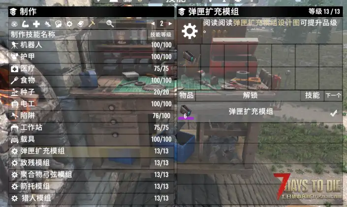 【3.0】可制作6品模组