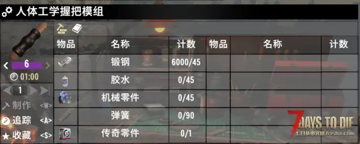 【3.0】可制作6品模组