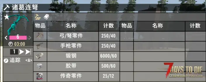 【小型MOD】2.X 诸葛连弩 [直连]