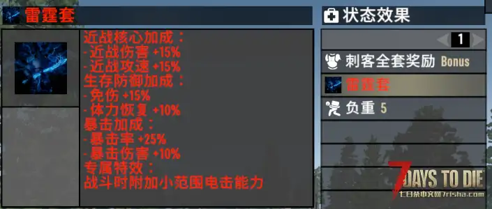 2.4暴击模组