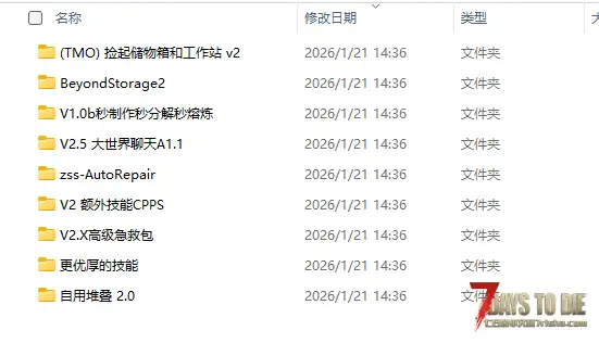 自用适配所罗门3的一些mod，简单辅助并没有超模mod