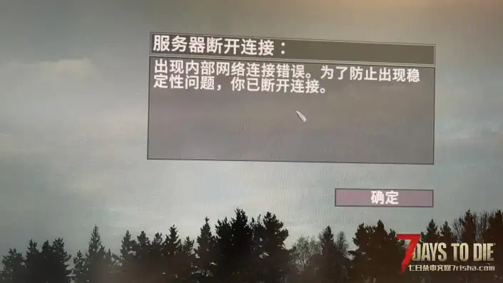 （已解决）求助，一进服务器，生成玩角色就断了，有大佬帮帮忙吗，查了好久查不到