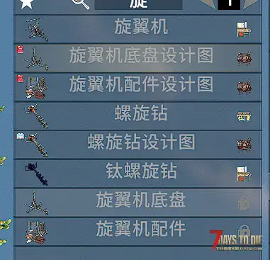 现代启示录mod提问