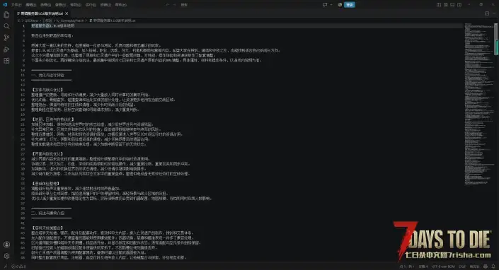2.6七日杀亡灵遗产2.7.40版本