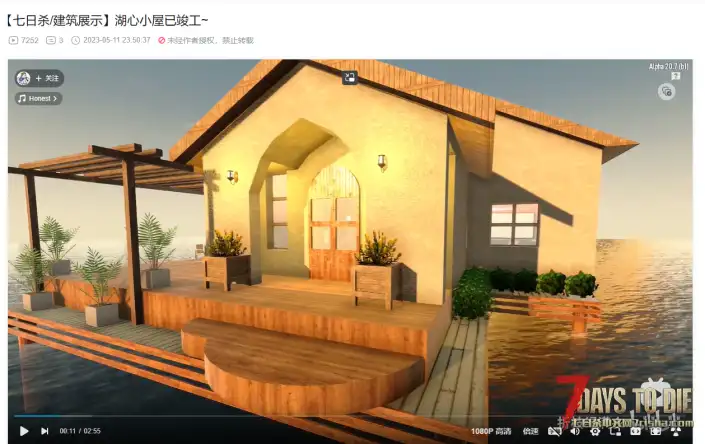 A20湖中小屋-预制件【为爱发电/仅供分享/请勿售卖】