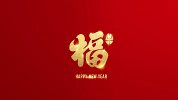 〆一缕阳光ご