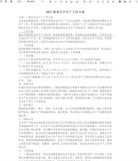 禾_197
