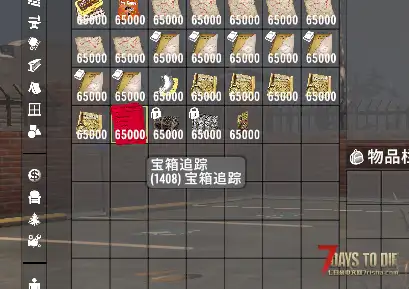 【小型MOD】A21宝箱追踪，【A20修改，A21通用】