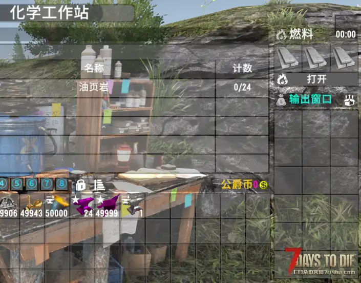 2.0熔炉，工作台，篝火，化学台，水泥搅拌机增加制作输出栏位
