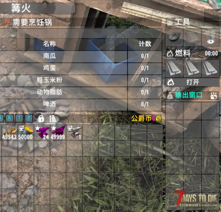 2.0熔炉，工作台，篝火，化学台，水泥搅拌机增加制作输出栏位