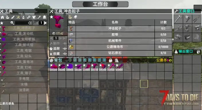 2.1🔥 「工作台」- 秒速制造！9大超神工具 + 智慧工匠终极强化 🔥