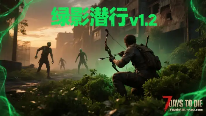 【V2.1】叶隐术 (Leaf Veil)，在丧尸的凝视下，融入绿意，化为无形！