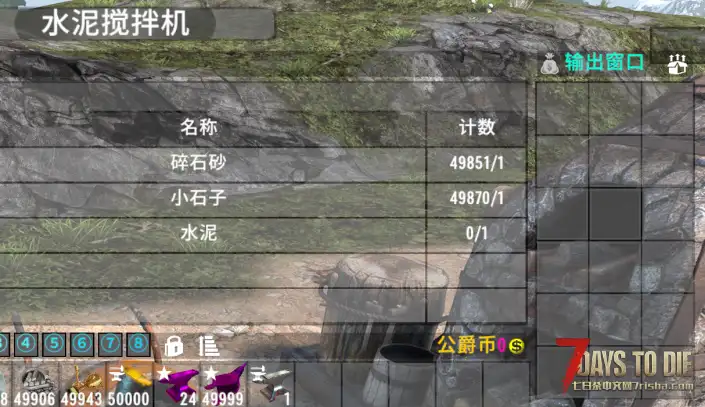 2.0熔炉，工作台，篝火，化学台，水泥搅拌机增加制作输出栏位