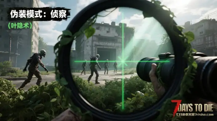 【V2.1】叶隐术 (Leaf Veil)，在丧尸的凝视下，融入绿意，化为无形！