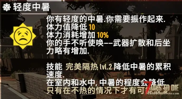【V1.0MOD】为荒地、焚毁的森林添加辐射和一氧化碳中毒等效果(汉化/直连/转载)