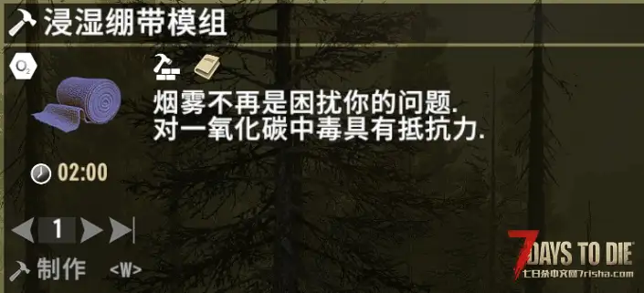 【V1.0MOD】为荒地、焚毁的森林添加辐射和一氧化碳中毒等效果(汉化/直连/转载)