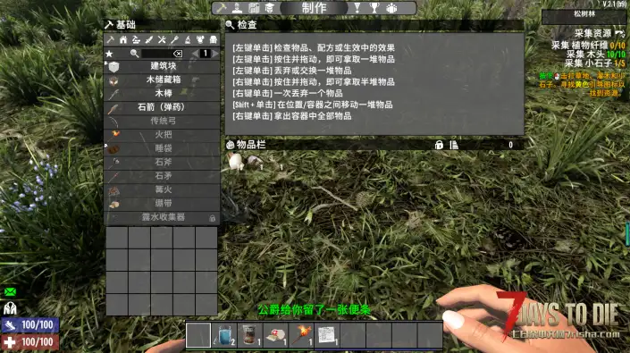 物品栏不显示啥意思