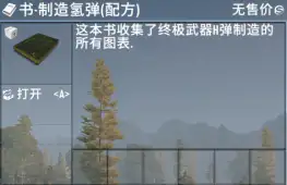 【小型MOD】民用和军用核部门23/04/24更新