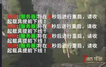 服务器定时重启及倒计时及投票重启模组[直连]