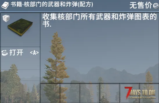 【小型MOD】民用和军用核部门23/04/24更新