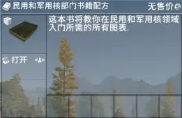 【小型MOD】民用和军用核部门23/04/24更新
