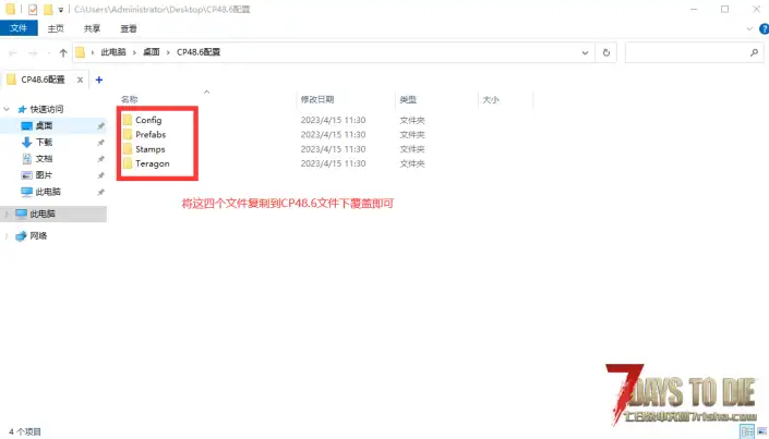 【小型MOD】CP48.6专属模组预制配置以及教程