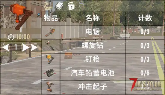 【小型MOD】万能钉枪