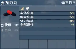【小型MOD】V1.0A博士的行李箱 直连