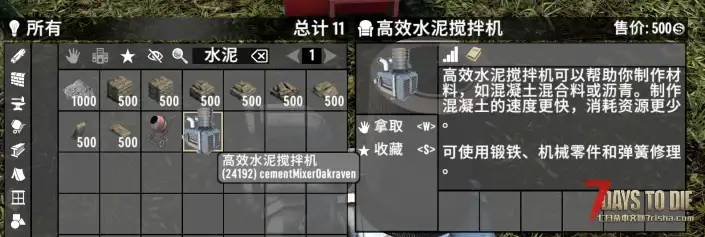 【小型MOD】V1.0子弹冲压机，岩石钻孔机，水泥搅拌机