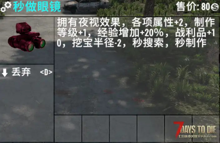 【小型MOD】V1.0山羊的小型mod包