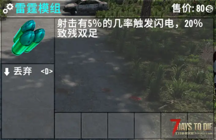 【小型MOD】V1.0山羊的小型mod包