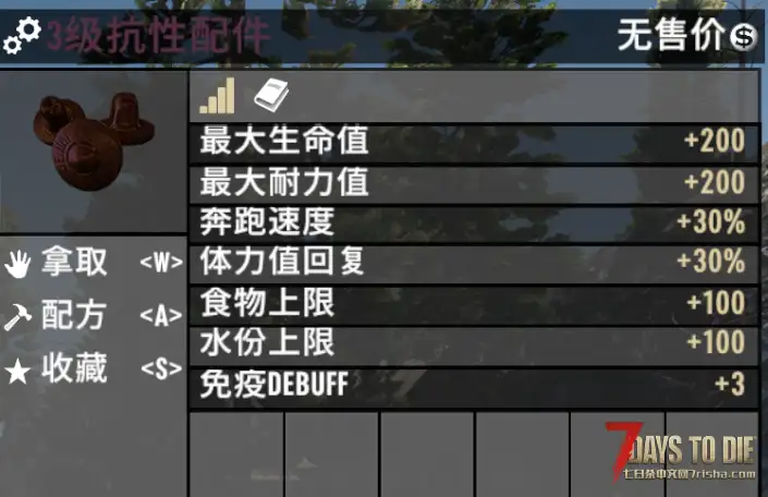 【小型MOD】V1.0抗性配件
